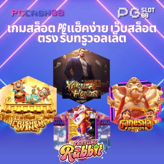 สล็อต 99 เว็บตรง