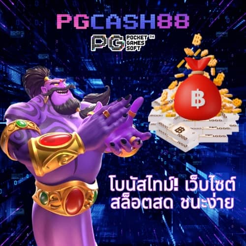 สล็อต 99 เว็บตรง