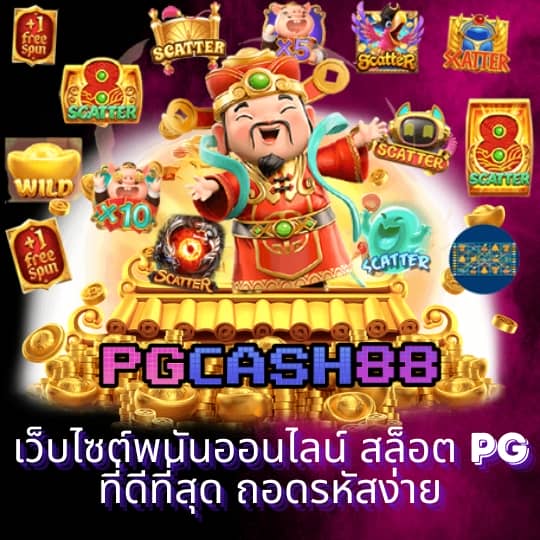 สล็อต 99 เว็บตรง