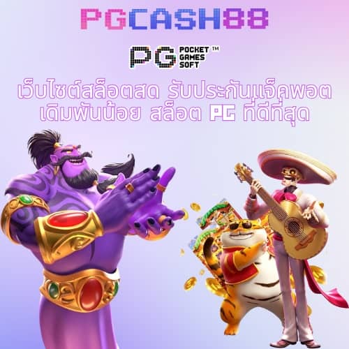 สล็อต 99 เว็บตรง