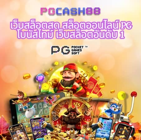 สล็อต 99 เว็บตรง